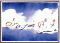 Nuvola Graffitista